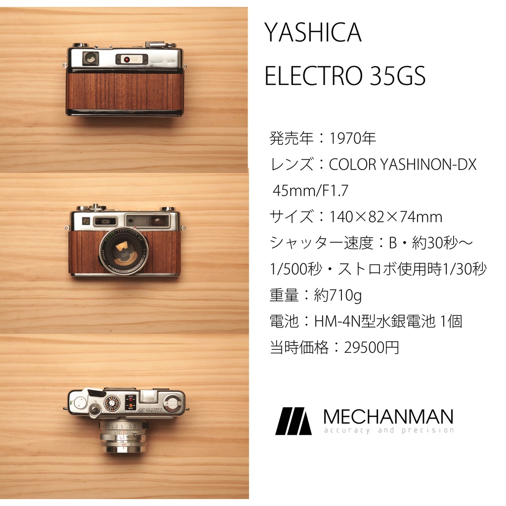 mechanman LAB吃底片的銀鹽老相機yashica electro35gs