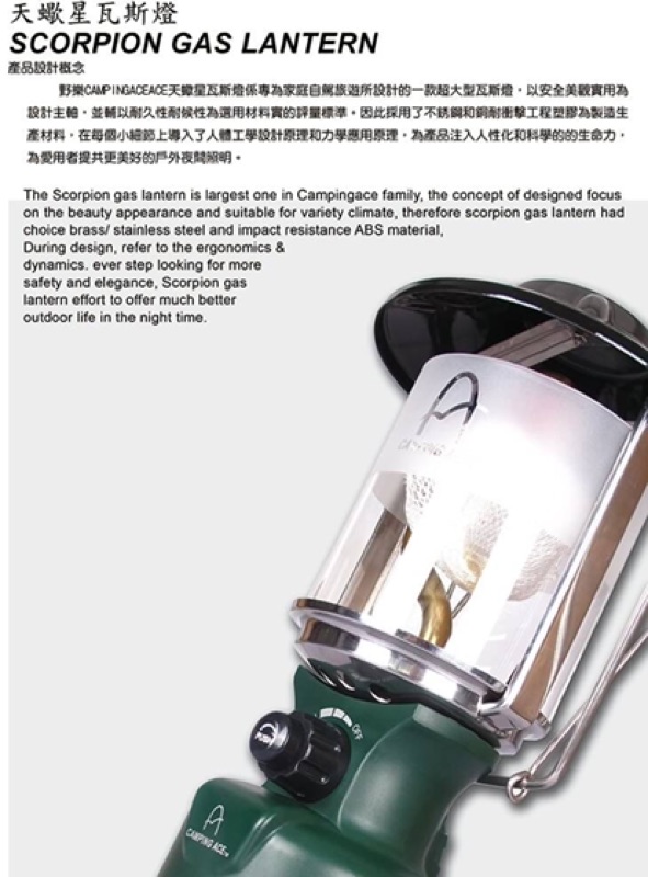 Camping Ace 高亮度天蠍星瓦斯燈 Arc 920 蝦皮購物