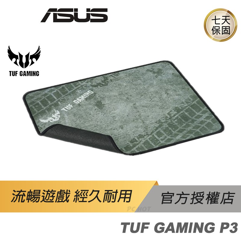 TUF GAMING P3 電競滑鼠墊 布質滑鼠墊 ASUS 華碩