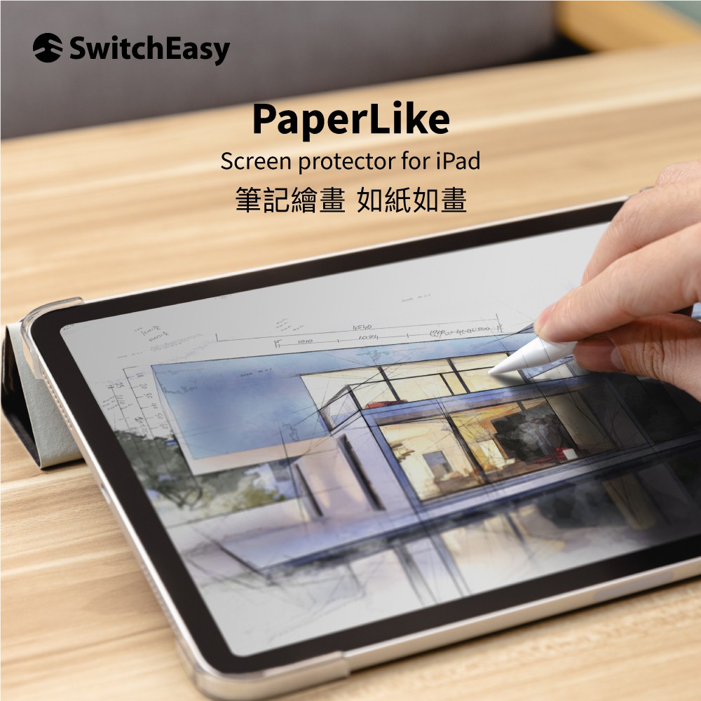 Switcheasy 美國魚骨ipad Paperlike 2代經典版類紙膜肯特紙手寫膜ipad保護貼全尺寸 蝦皮購物