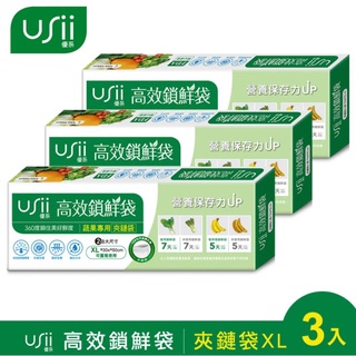 USii 優系 高效鎖鮮袋(夾鏈型)XL (夾鏈寬30X長50cm, 12入/盒) [超值3入組] 夾鏈袋 保鮮袋