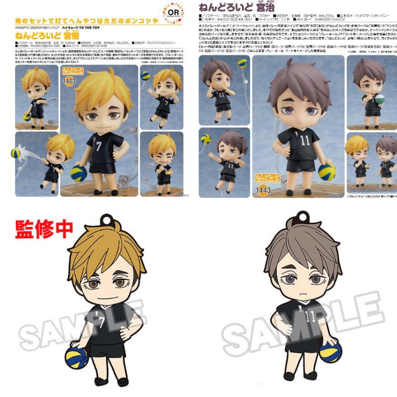 大きな取引 セット 宮治 キャラクターグッズ Www Smithsfalls Ca