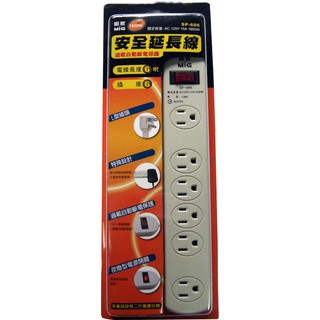 ~協明~ 明家 電腦安全延長線6插1開 4.5M - SP-606-15呎 / 適用變壓器