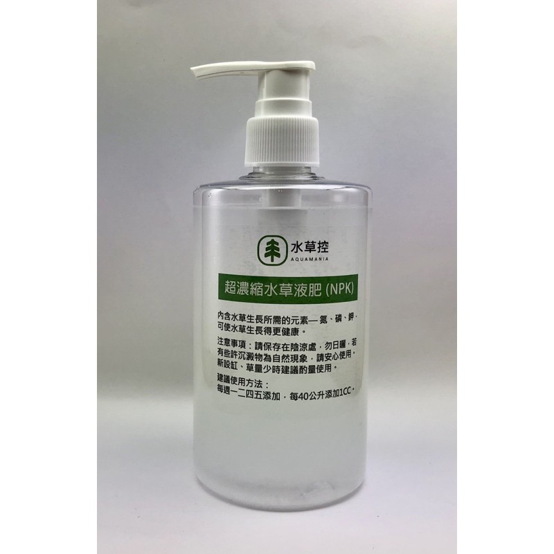 水草控 滿額免運 水草控專屬肥料350ml 按壓瓶超濃縮水草液肥 鉀肥 微量元素 鐵肥 鈣肥 蝦皮購物