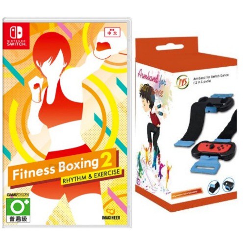 【HG電玩】NS Switch 健身拳擊2 Fit Boxing2 減重拳擊2 有氧拳擊2 中文版