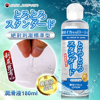 日本ssi japan 絕對刺激標準型潤滑液180ml