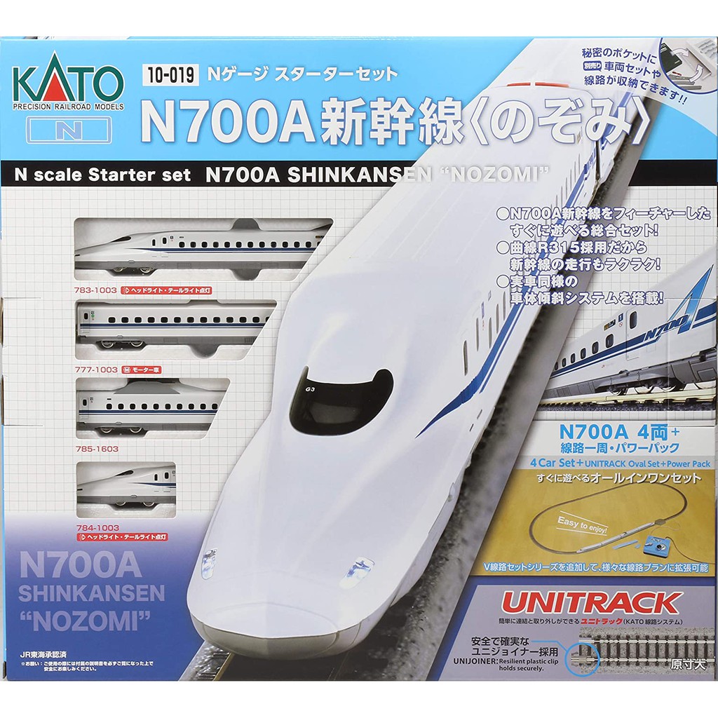 nゲージ kato N700系A 16両 自作室内灯装備