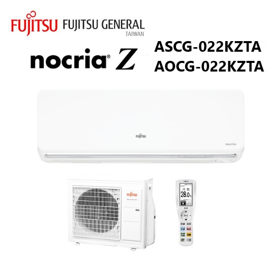 Fujitsu 富士通 nocriaZ冷暖一對一變頻空調ASCG022KZTA AOCG022KZTA 【雅光電器商城】