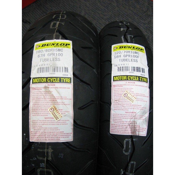 DIY本舖 DUNLOP 登祿普 GPR100/ 120/70-15 160/60-15T-MAX 530 前輪 後輪