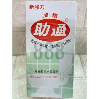 *加韻 新強力 350g 馬桶 水管 流理臺 洗面臺 阻塞 疏通劑