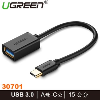 【3CTOWN】含稅附發票 綠聯 30701 USB 3.0 轉 Type C OTG 傳輸線 轉接線