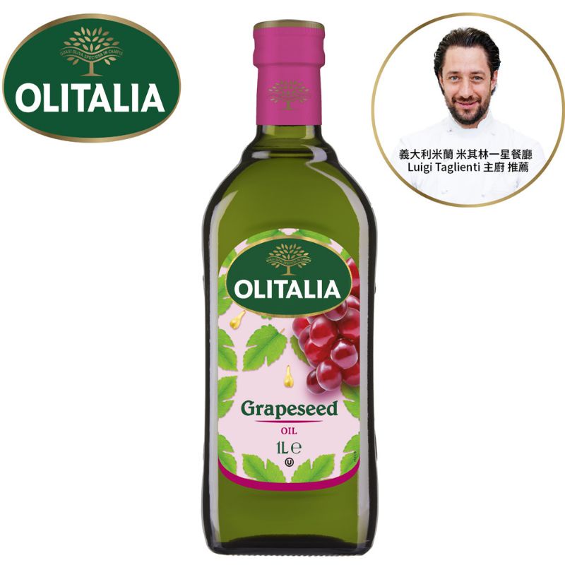 Olitalia 奧利塔 葡萄籽油1000ml