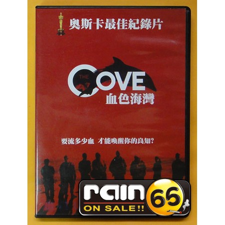 ⊕Rain65⊕正版DVD【血色海灣／The Cove】-奧斯卡最佳紀錄片