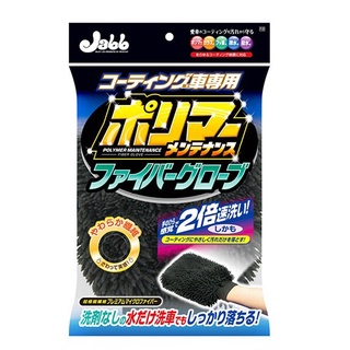 PROSTAFF Jabb P125 鍍膜車用纖維洗車手套【麗車坊01532】