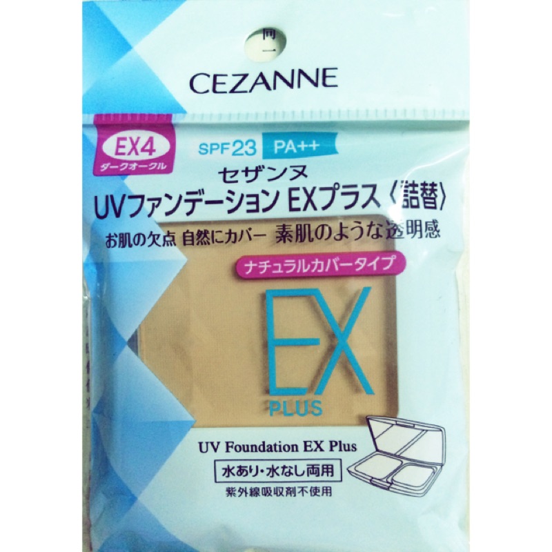 日本CEZANNE粉餅補充包4號