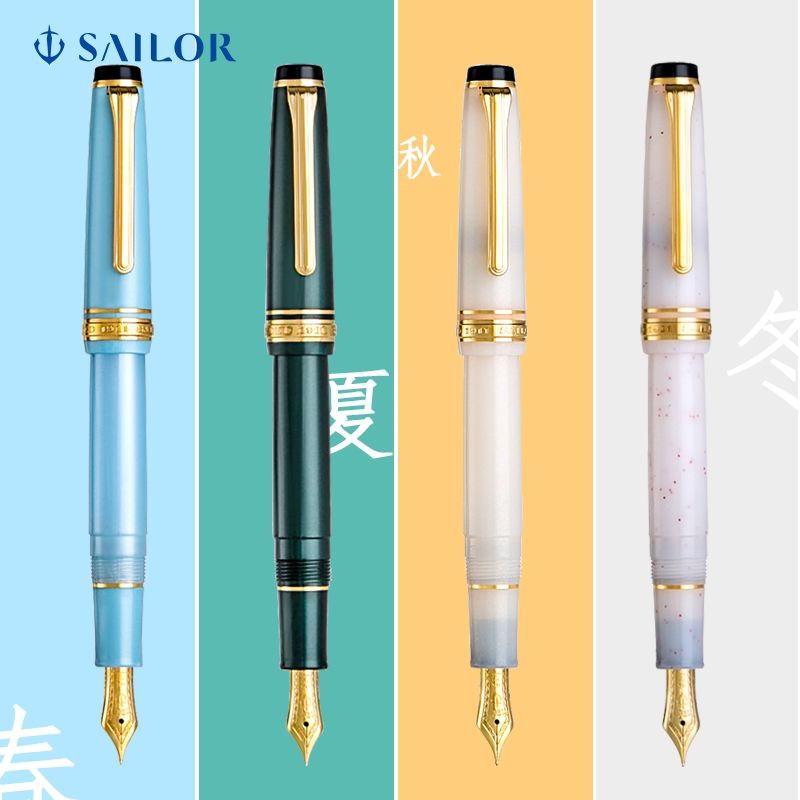 Sailor 四季織萬葉的價格推薦- 2023年8月| 比價比個夠BigGo