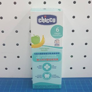 chicco 兒童木醣醇含氟牙膏 50ml 蘋果香蕉