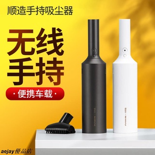 小米有品順造隨手吸塵器 手持無線吸塵機 車載小型超強大吸力真空除塵儀 家用小巧便攜USB充電桌面電動aejay優品店