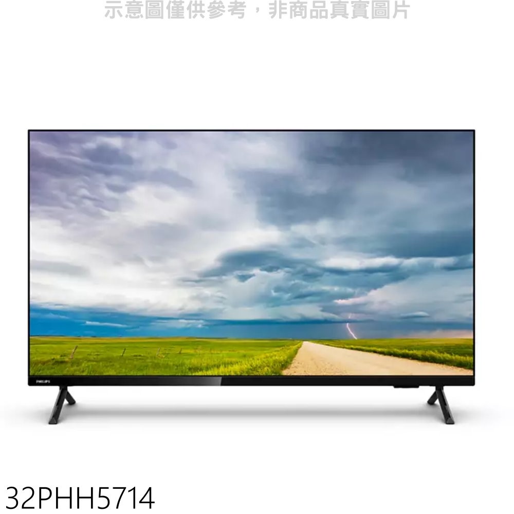 《再議價》飛利浦【32PHH5714】32吋電視(無安裝)