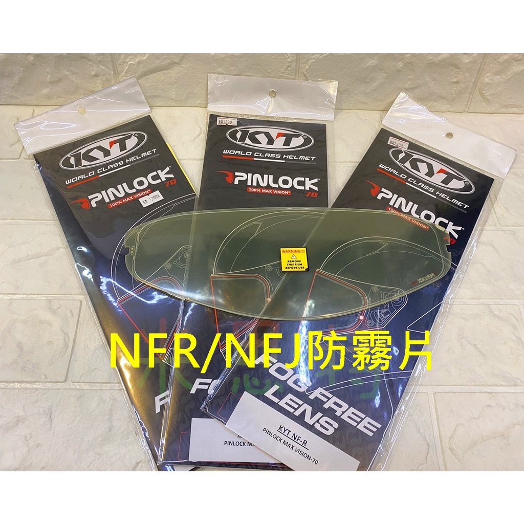 (米思特) KYT NFR/NFJ/NZ-race/NX-race系列 專用 防霧片 透明 公司貨 pinlock