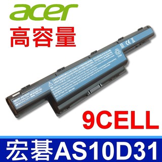 ACER 9芯 日系電芯 AS10D31 電池 D732 D732G D7322 D732ZG E440 E442