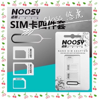 🍎諾斯NOOSY SIM卡轉接卡三合一含取卡針 Nano小卡轉大卡 日本網卡轉接卡 取卡針