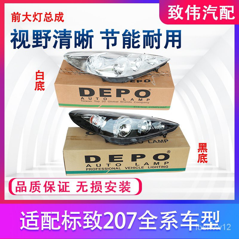 帝寶車燈 拍賣 評價與ptt熱推商品 21年6月 飛比價格
