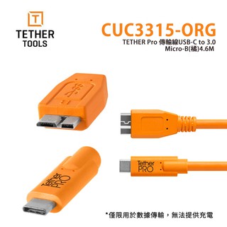 鋇鋇攝影 Tether Tools CUC3315-ORG Pro 傳輸線USB-C to 3.0 Micro B
