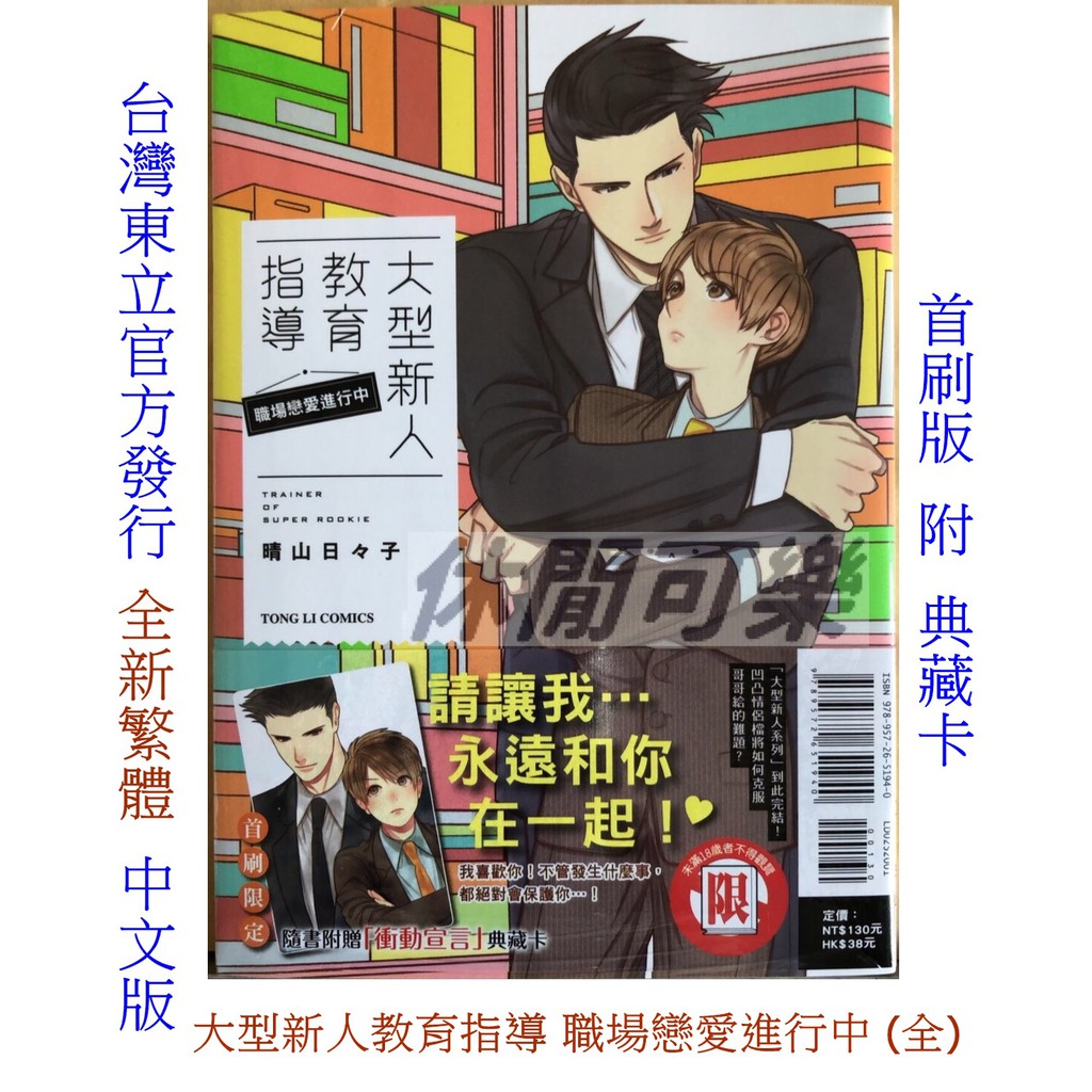 大型新人教育指導 優惠推薦 21年1月 蝦皮購物台灣