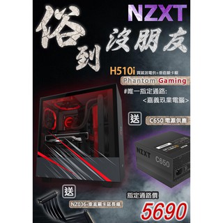 U23c實體門市 Nzxt 恩傑全球限量h510i Phantom Gaming Asrock 華擎聯名款 蝦皮購物