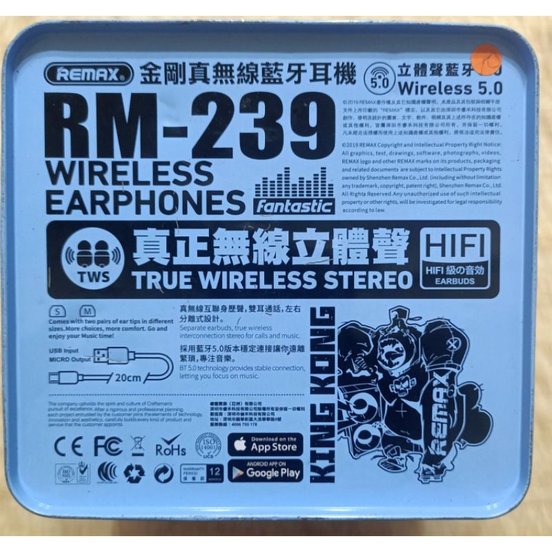 REMAX RM-239 金剛真無線藍牙耳機 鐵盒 方盒