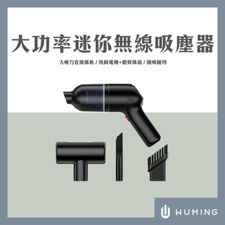 現貨快出！車用吸塵器 無線 車用 吸塵器 超強 吸力 手持 多功能 低音 抗躁 家用 清潔 『無名』 R04106