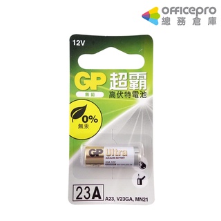 GP 超霸高伏特電池 12V 23A 1入/卡 持久電池 鹼性環保電池 電子產品用電池 麥克風電池 耳溫槍電池