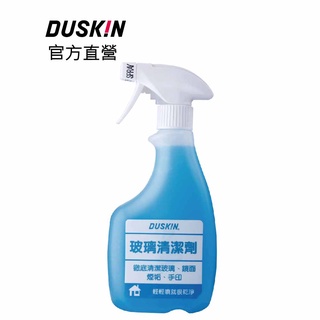 【DUSKIN樂清】玻璃清潔劑(台製)500ml