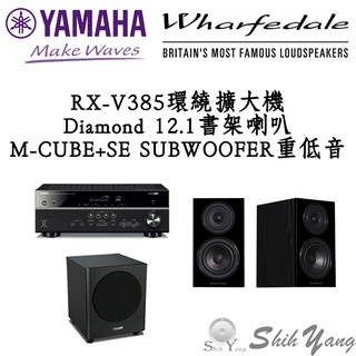 YAMAHA RX-V385 +Wharfedale Diamond 12.1 + M-CUBE SUB 2.1音響組