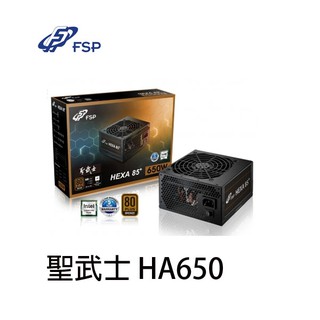 【MR3C】含稅附發票 FSP 全漢 650W 聖武士 HA650 80plus 銅牌 電源供應器