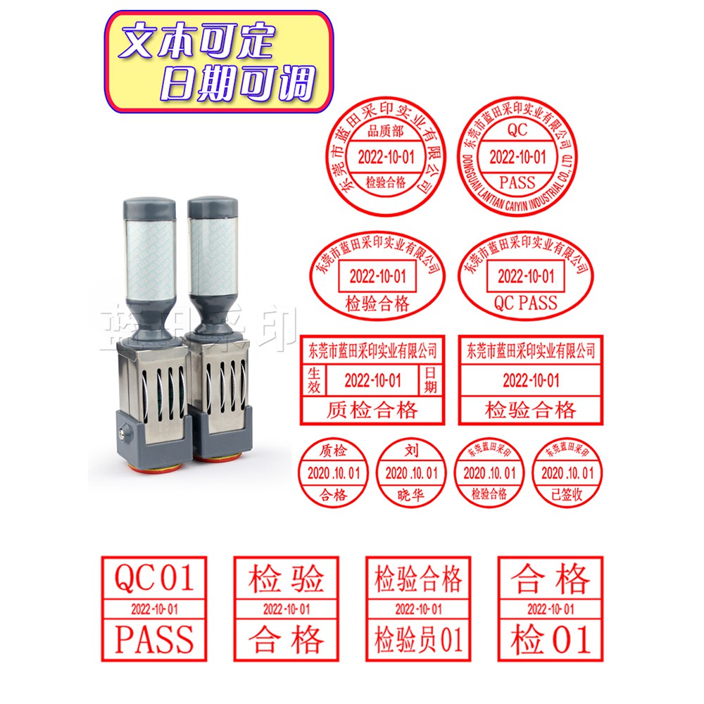 檢驗合格日期章的價格推薦 - 2021年5月| 比價比個夠BigGo