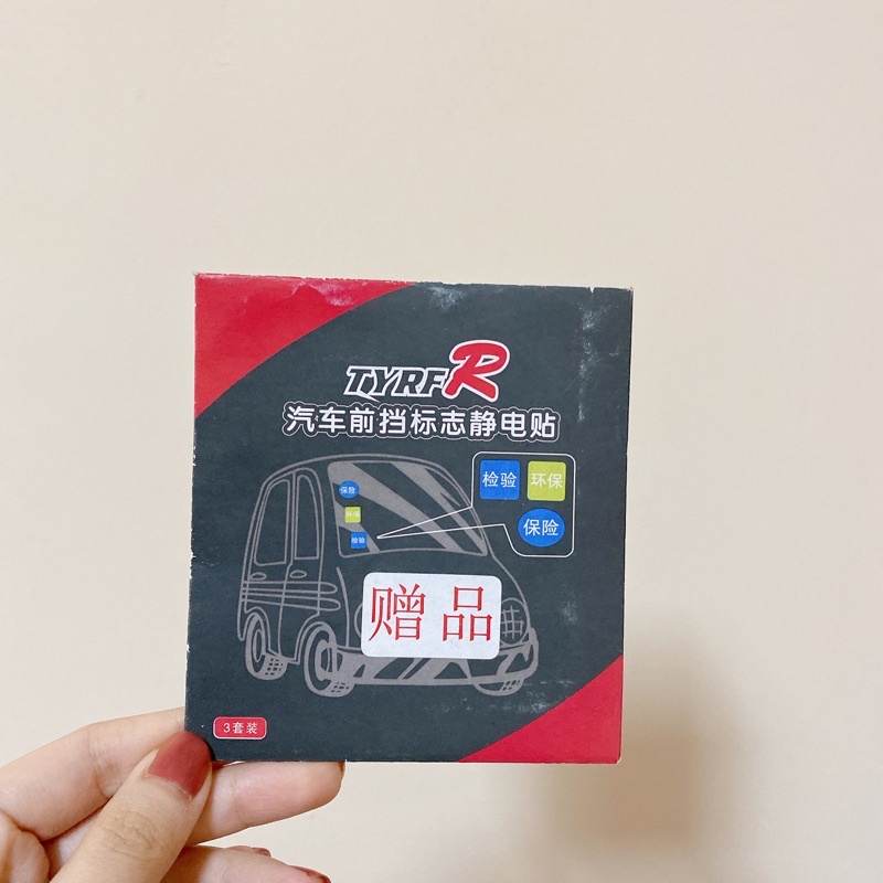 全新 汽車精品小物 eTag ETC 靜電貼 車用靜電貼 汽車靜電貼 前擋標誌靜電貼  通行證 識別證 3入 加厚膜