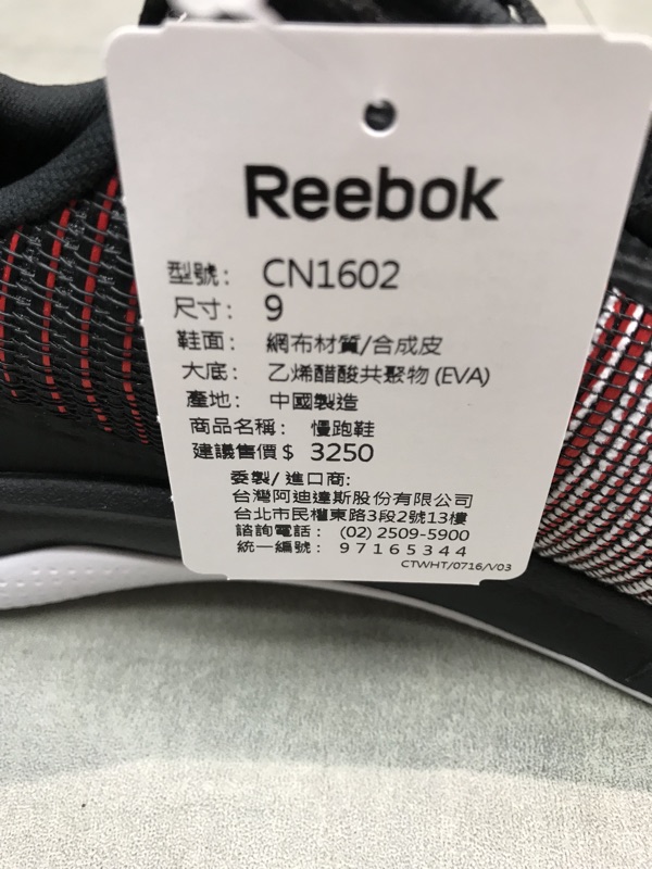 cn1602 reebok