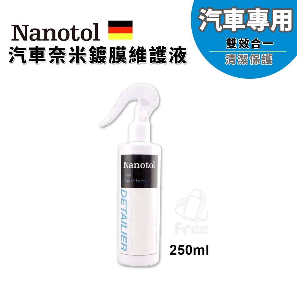 德國 Nanotol 汽車奈米鍍膜維護液 250ml 汽車保護 奈米保護 防油 抗污 防黏塵 疏水 耐酸鹼 諾爾特