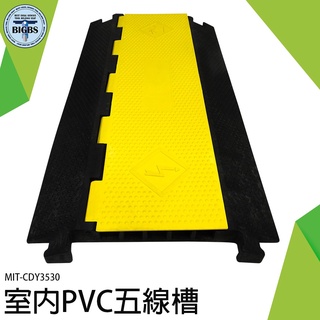《利器五金》壓線板 戶外防踩過線槽 車道緩衝墊 整線器 地面電線 電線保護槽 減速板 MIT-CDY3530 室內五線槽