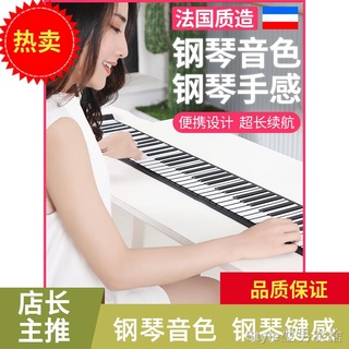 ⭐型男樂器⭐❃✜雅馬哈手卷電子鋼琴88鍵加厚折疊鍵盤多功能專業簡易初學者女入門