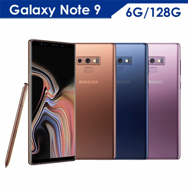 【福利品】Samsung Galaxy Note 9 6G/128G