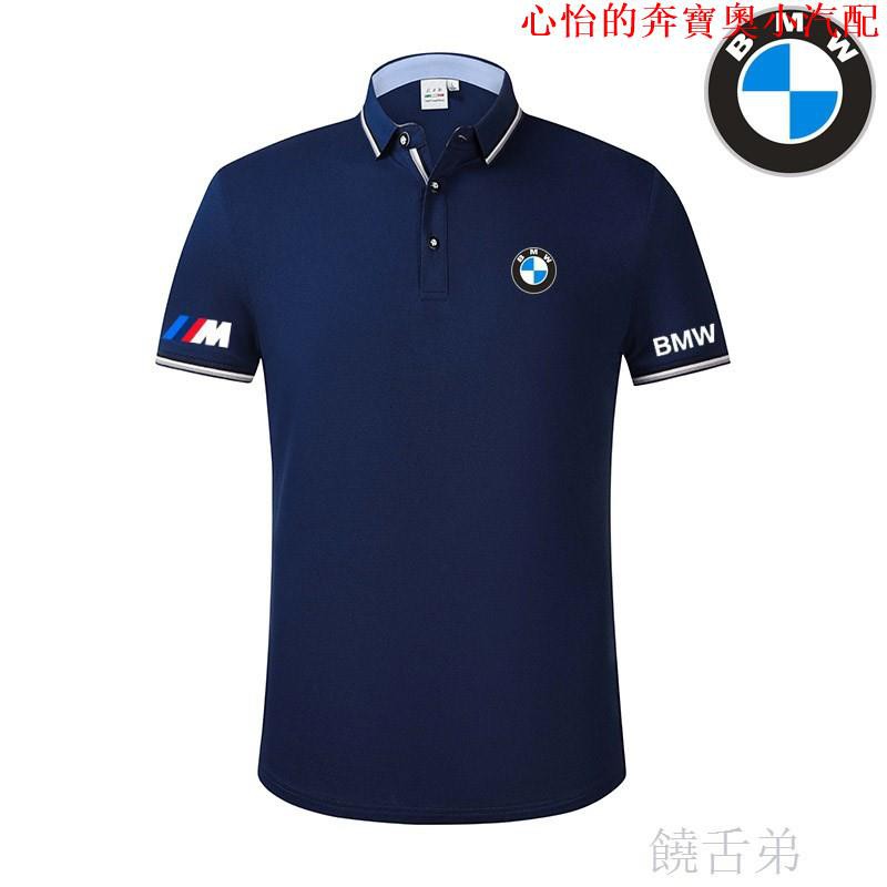 【精選】bmw polo衫BMW寶馬衣服POLO衫純棉短袖翻領T恤男汽修4S店奔馳奧迪本田工作服