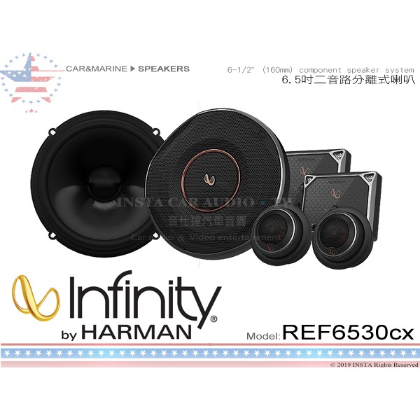 音仕達汽車音響 美國 Infinity REF6530cx 6.5吋 通用 2音路分離式喇叭 六吋半 HARMAN