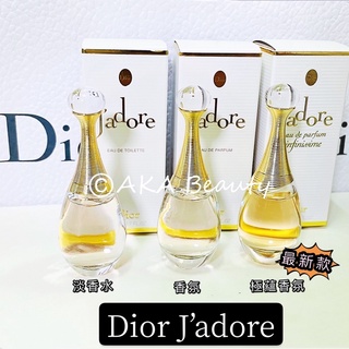 #專櫃小樣#【現貨·電子發票】Dior-J'adore淡香水、香氛、極蘊香氛(5ml)，花束香氣帶來全新清新感受~