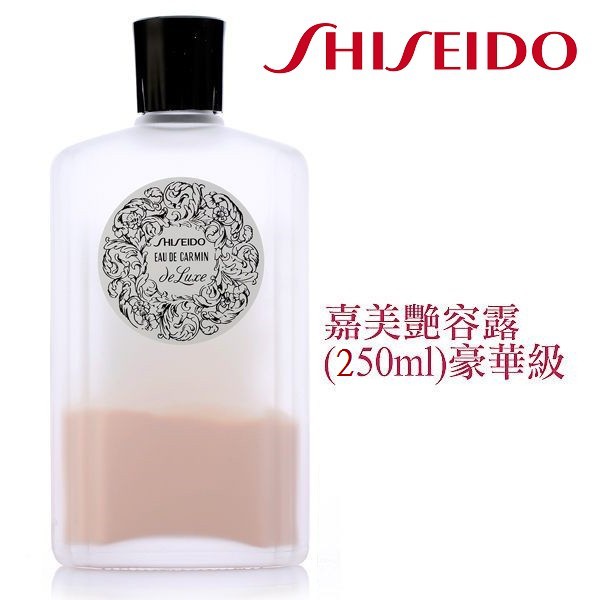 資生堂 豪華級嘉美艷容露 150ml 250ml (加大版)【SHISEIDO 資生堂】【現貨】嘉美艷容露 150mL