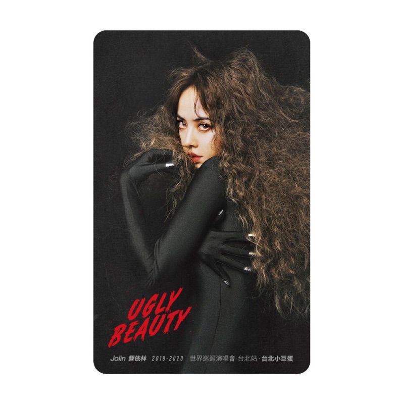 iPASS一卡通 Jolin 蔡依林 2019-2020 Ugly Beauty 演唱會限定版 交通卡 現貨