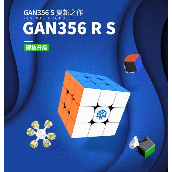 【小可愛店舖】gan 356RS 升級版 彩色 魔術方塊 三階 gan 356RS2 356 R