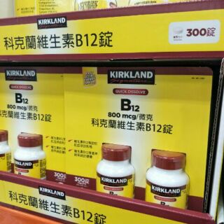 #238 科克蘭維生素B12 錠 800微克 好市多代購 #115007 維生素 B12 科克蘭 Kirkland 錠